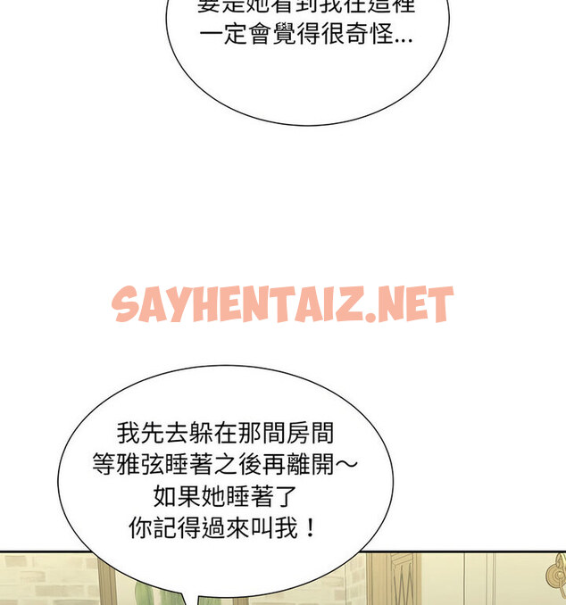 查看漫画歡迎來到親子咖啡廳/獵艷 - 第17話 - sayhentaiz.net中的1731718图片