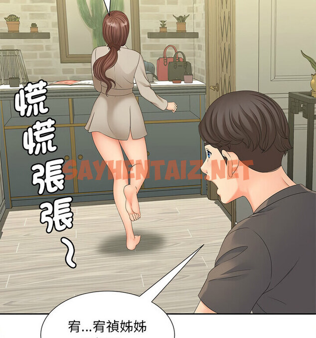 查看漫画歡迎來到親子咖啡廳/獵艷 - 第17話 - sayhentaiz.net中的1731719图片