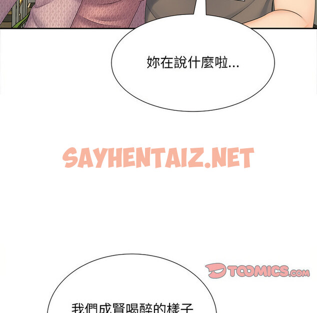 查看漫画歡迎來到親子咖啡廳/獵艷 - 第17話 - sayhentaiz.net中的1731731图片