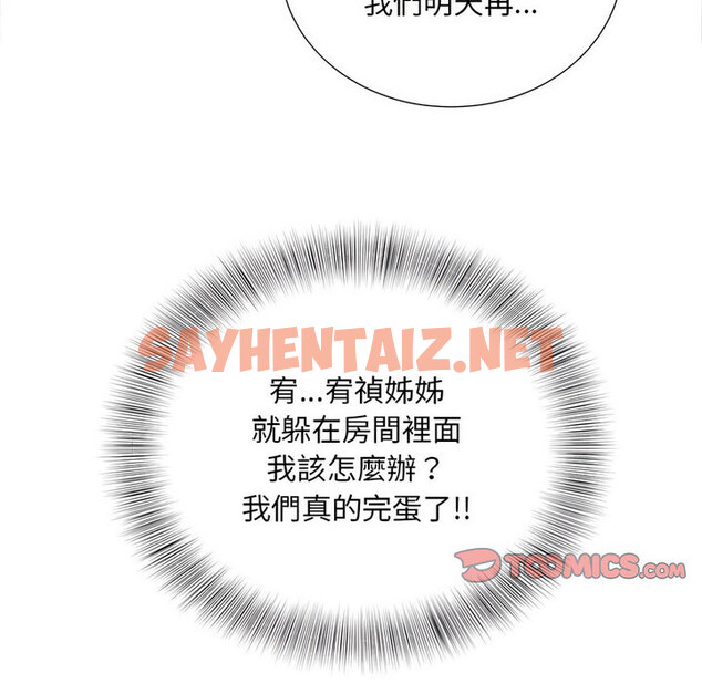 查看漫画歡迎來到親子咖啡廳/獵艷 - 第17話 - sayhentaiz.net中的1731734图片