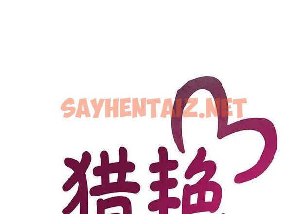 查看漫画歡迎來到親子咖啡廳/獵艷 - 第18話 - sayhentaiz.net中的1741067图片