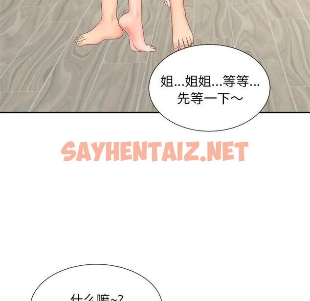 查看漫画歡迎來到親子咖啡廳/獵艷 - 第18話 - sayhentaiz.net中的1741071图片