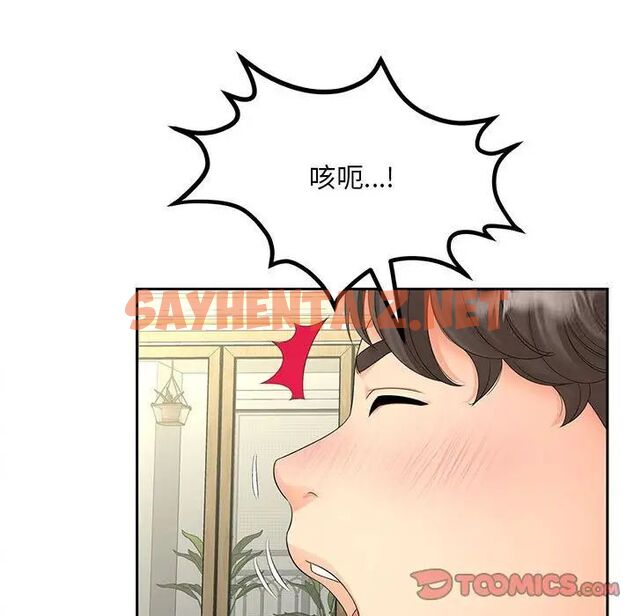 查看漫画歡迎來到親子咖啡廳/獵艷 - 第18話 - sayhentaiz.net中的1741075图片