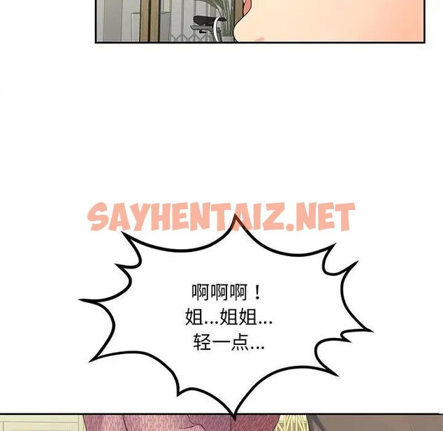 查看漫画歡迎來到親子咖啡廳/獵艷 - 第18話 - sayhentaiz.net中的1741076图片