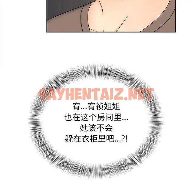 查看漫画歡迎來到親子咖啡廳/獵艷 - 第18話 - sayhentaiz.net中的1741088图片