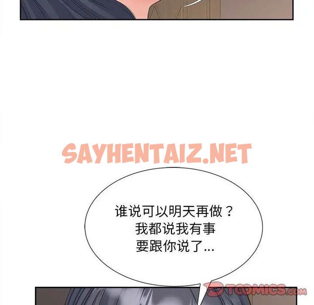 查看漫画歡迎來到親子咖啡廳/獵艷 - 第18話 - sayhentaiz.net中的1741093图片