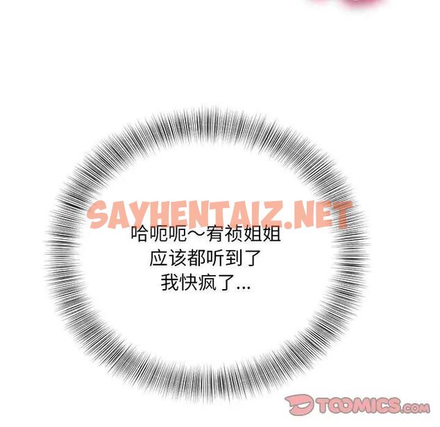 查看漫画歡迎來到親子咖啡廳/獵艷 - 第18話 - sayhentaiz.net中的1741111图片