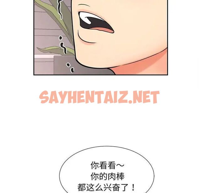 查看漫画歡迎來到親子咖啡廳/獵艷 - 第18話 - sayhentaiz.net中的1741118图片