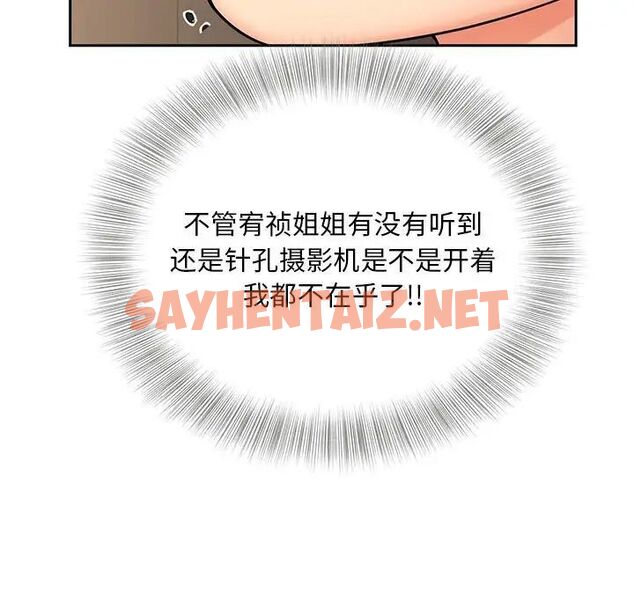 查看漫画歡迎來到親子咖啡廳/獵艷 - 第18話 - sayhentaiz.net中的1741124图片