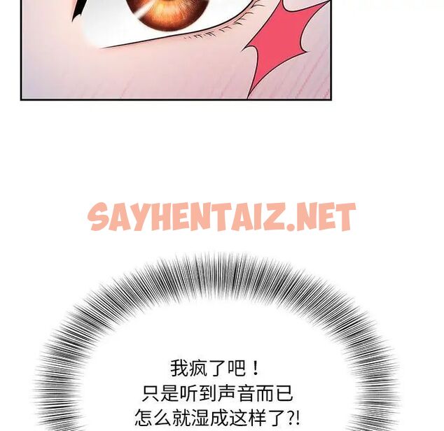 查看漫画歡迎來到親子咖啡廳/獵艷 - 第18話 - sayhentaiz.net中的1741134图片