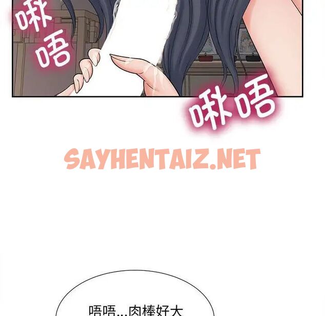 查看漫画歡迎來到親子咖啡廳/獵艷 - 第18話 - sayhentaiz.net中的1741145图片