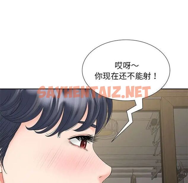 查看漫画歡迎來到親子咖啡廳/獵艷 - 第18話 - sayhentaiz.net中的1741149图片