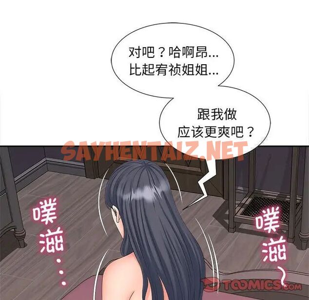 查看漫画歡迎來到親子咖啡廳/獵艷 - 第18話 - sayhentaiz.net中的1741186图片