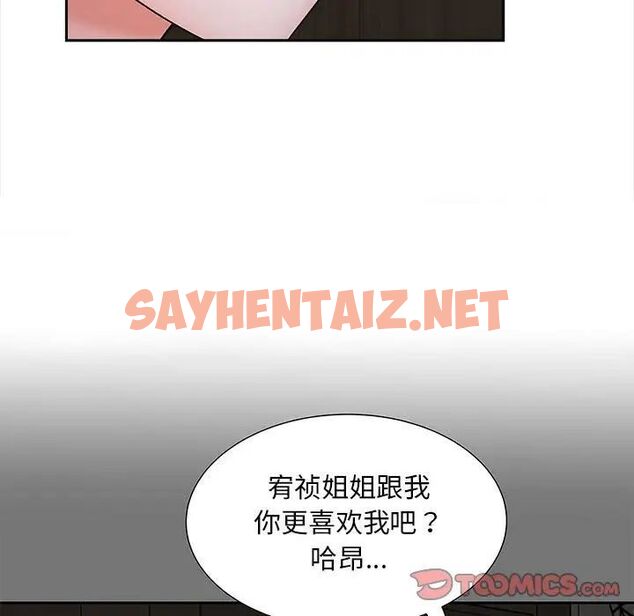 查看漫画歡迎來到親子咖啡廳/獵艷 - 第18話 - sayhentaiz.net中的1741189图片