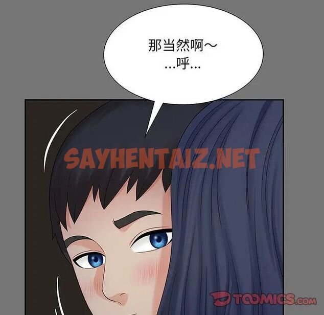 查看漫画歡迎來到親子咖啡廳/獵艷 - 第18話 - sayhentaiz.net中的1741192图片