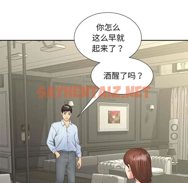 查看漫画歡迎來到親子咖啡廳/獵艷 - 第19話 - sayhentaiz.net中的1761383图片