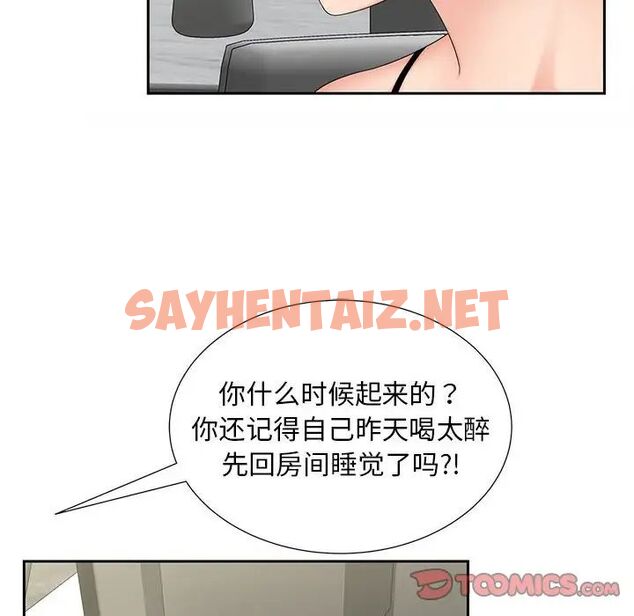 查看漫画歡迎來到親子咖啡廳/獵艷 - 第19話 - sayhentaiz.net中的1761388图片