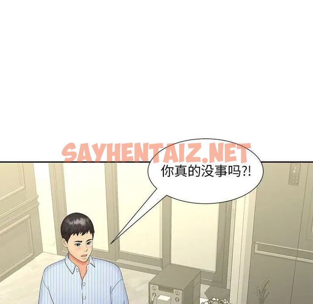 查看漫画歡迎來到親子咖啡廳/獵艷 - 第19話 - sayhentaiz.net中的1761390图片