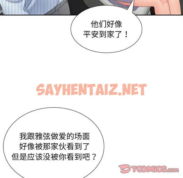 查看漫画歡迎來到親子咖啡廳/獵艷 - 第19話 - sayhentaiz.net中的1761396图片