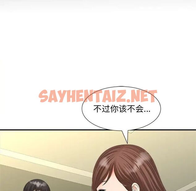 查看漫画歡迎來到親子咖啡廳/獵艷 - 第19話 - sayhentaiz.net中的1761406图片