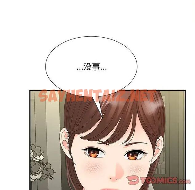 查看漫画歡迎來到親子咖啡廳/獵艷 - 第19話 - sayhentaiz.net中的1761408图片