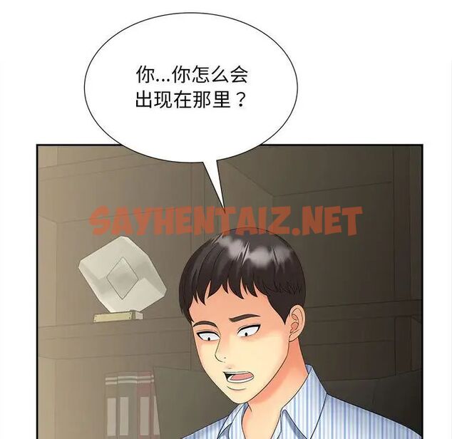 查看漫画歡迎來到親子咖啡廳/獵艷 - 第19話 - sayhentaiz.net中的1761429图片