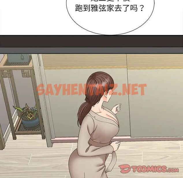 查看漫画歡迎來到親子咖啡廳/獵艷 - 第19話 - sayhentaiz.net中的1761432图片