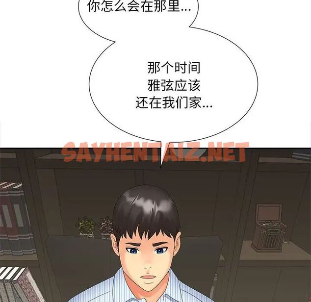 查看漫画歡迎來到親子咖啡廳/獵艷 - 第19話 - sayhentaiz.net中的1761434图片