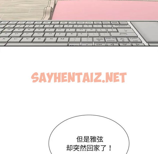 查看漫画歡迎來到親子咖啡廳/獵艷 - 第19話 - sayhentaiz.net中的1761439图片