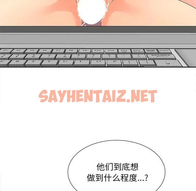 查看漫画歡迎來到親子咖啡廳/獵艷 - 第19話 - sayhentaiz.net中的1761443图片