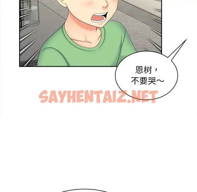 查看漫画歡迎來到親子咖啡廳/獵艷 - 第19話 - sayhentaiz.net中的1761455图片