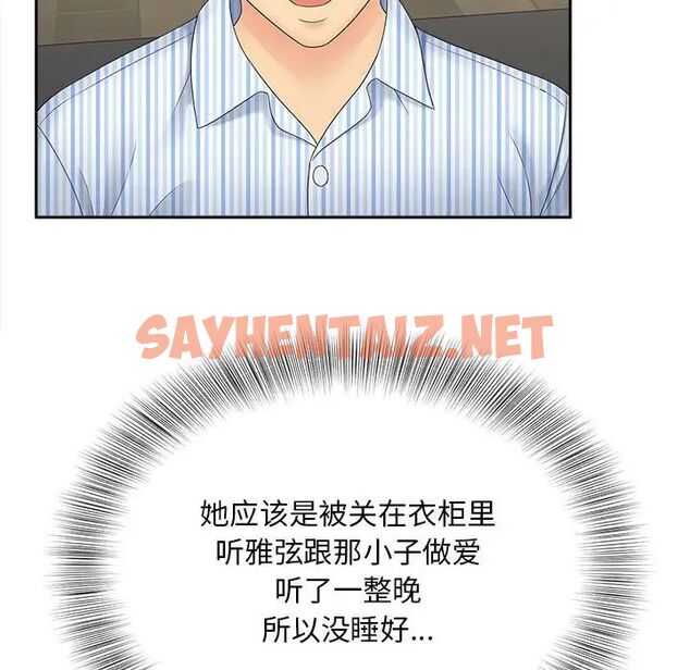 查看漫画歡迎來到親子咖啡廳/獵艷 - 第19話 - sayhentaiz.net中的1761461图片