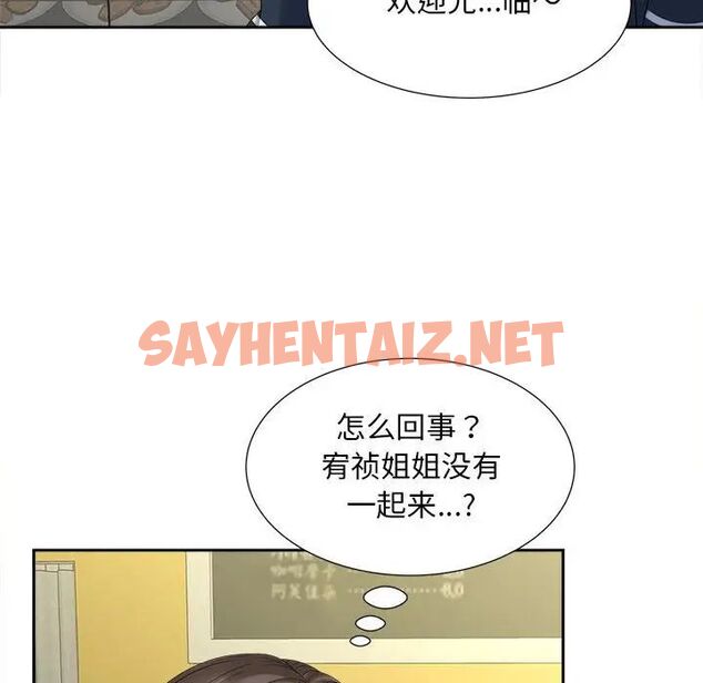 查看漫画歡迎來到親子咖啡廳/獵艷 - 第19話 - sayhentaiz.net中的1761466图片