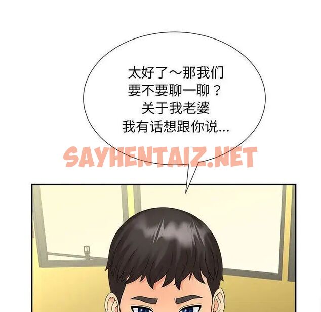 查看漫画歡迎來到親子咖啡廳/獵艷 - 第19話 - sayhentaiz.net中的1761479图片