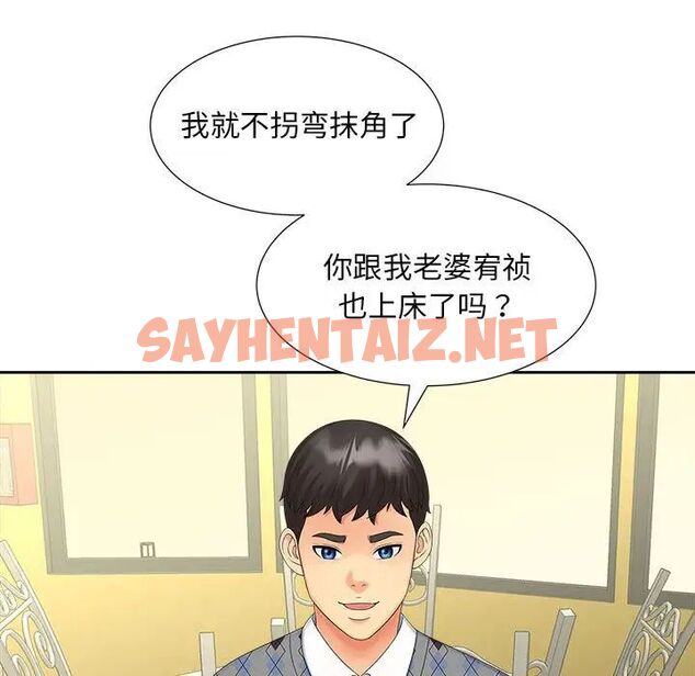 查看漫画歡迎來到親子咖啡廳/獵艷 - 第19話 - sayhentaiz.net中的1761482图片