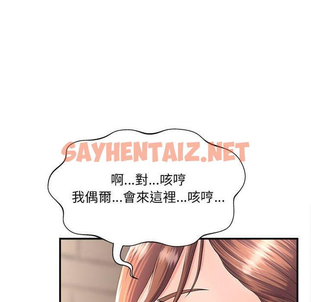 查看漫画歡迎來到親子咖啡廳/獵艷 - 第2話 - sayhentaiz.net中的1455637图片