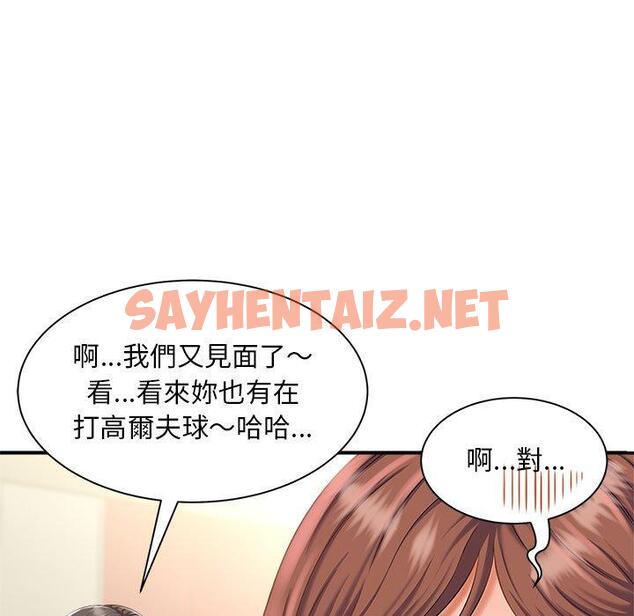 查看漫画歡迎來到親子咖啡廳/獵艷 - 第2話 - sayhentaiz.net中的1455663图片