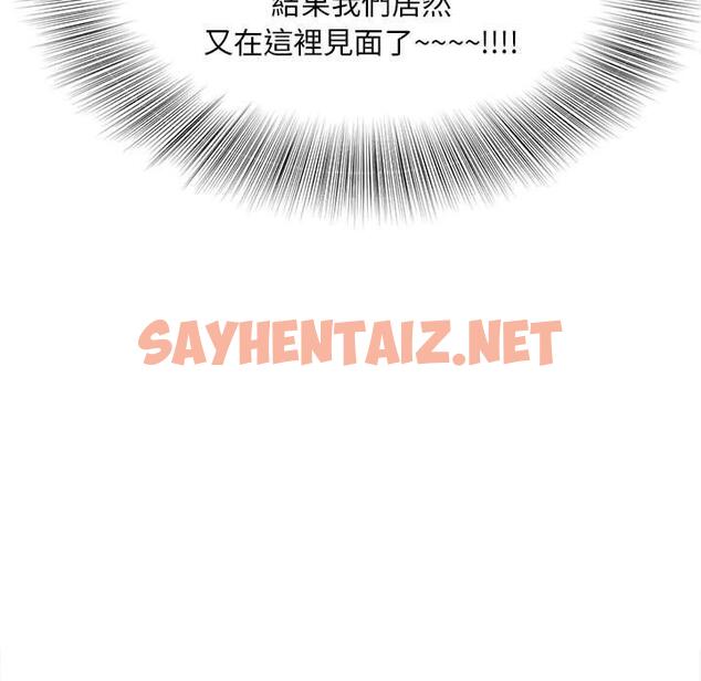 查看漫画歡迎來到親子咖啡廳/獵艷 - 第2話 - sayhentaiz.net中的1455665图片