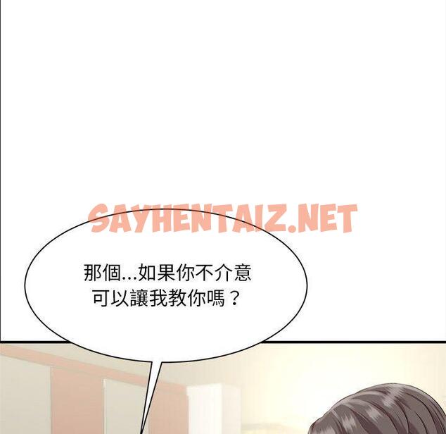 查看漫画歡迎來到親子咖啡廳/獵艷 - 第2話 - sayhentaiz.net中的1455681图片