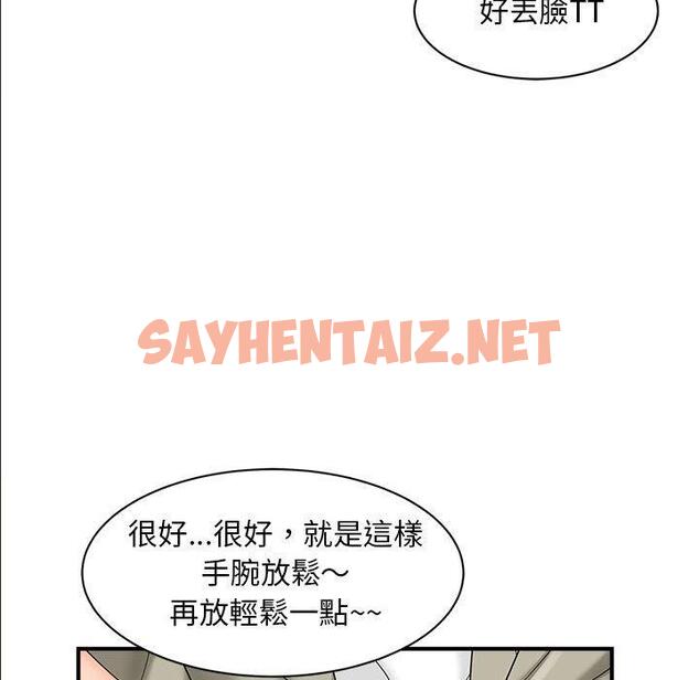 查看漫画歡迎來到親子咖啡廳/獵艷 - 第2話 - sayhentaiz.net中的1455683图片