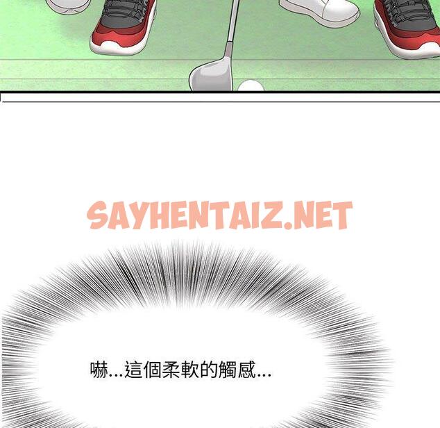 查看漫画歡迎來到親子咖啡廳/獵艷 - 第2話 - sayhentaiz.net中的1455688图片