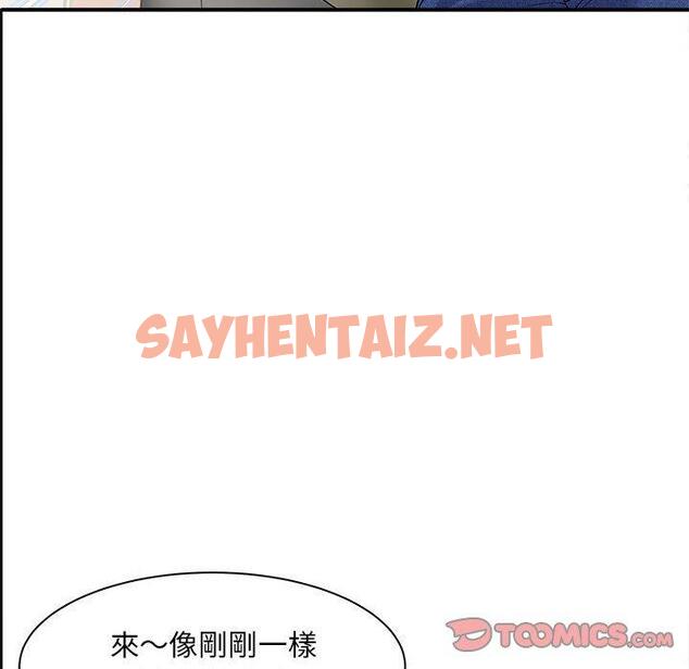 查看漫画歡迎來到親子咖啡廳/獵艷 - 第2話 - sayhentaiz.net中的1455696图片