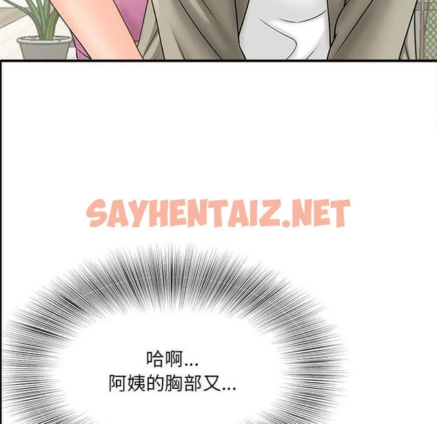 查看漫画歡迎來到親子咖啡廳/獵艷 - 第2話 - sayhentaiz.net中的1455698图片