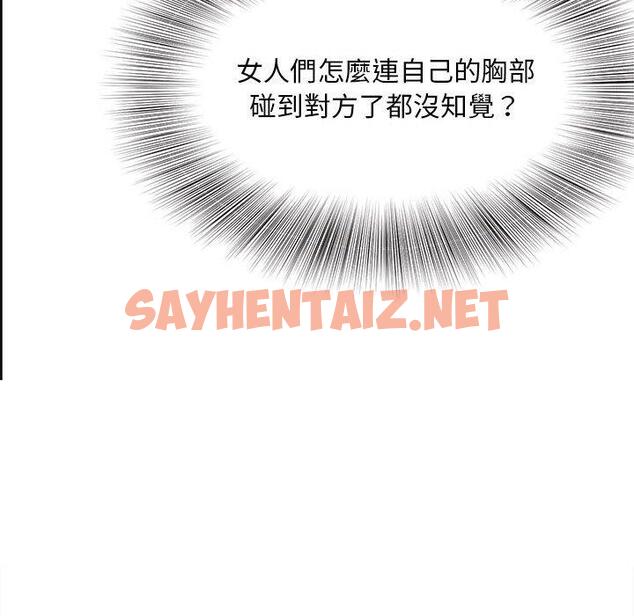 查看漫画歡迎來到親子咖啡廳/獵艷 - 第2話 - sayhentaiz.net中的1455700图片