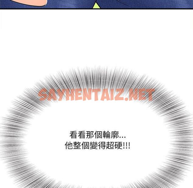 查看漫画歡迎來到親子咖啡廳/獵艷 - 第2話 - sayhentaiz.net中的1455710图片