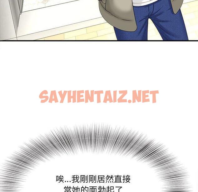 查看漫画歡迎來到親子咖啡廳/獵艷 - 第2話 - sayhentaiz.net中的1455726图片