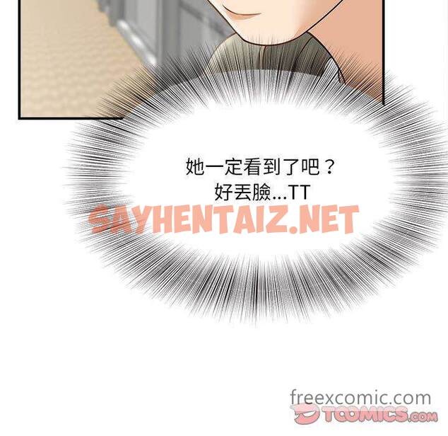 查看漫画歡迎來到親子咖啡廳/獵艷 - 第2話 - sayhentaiz.net中的1455728图片