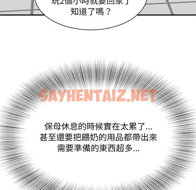 查看漫画歡迎來到親子咖啡廳/獵艷 - 第2話 - sayhentaiz.net中的1455739图片