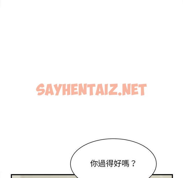 查看漫画歡迎來到親子咖啡廳/獵艷 - 第2話 - sayhentaiz.net中的1455747图片