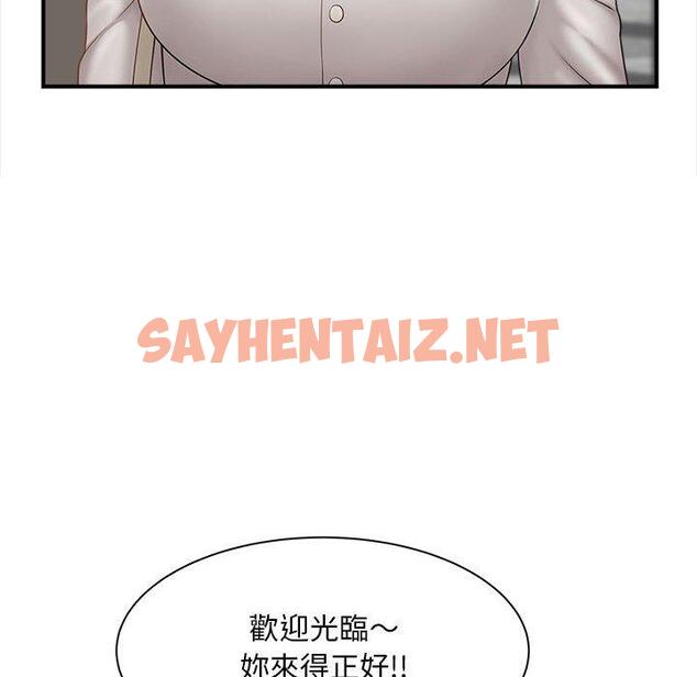 查看漫画歡迎來到親子咖啡廳/獵艷 - 第2話 - sayhentaiz.net中的1455749图片